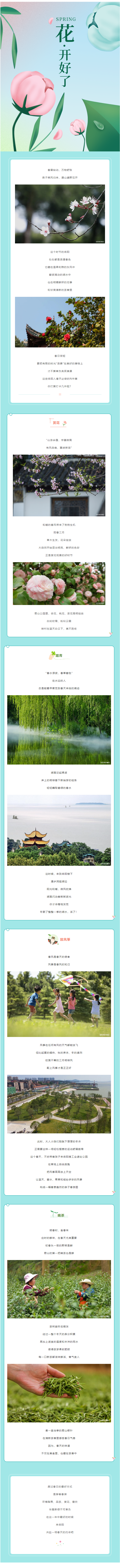 【城投悅讀】這個春天，在岳陽一定要做的N件事！.png